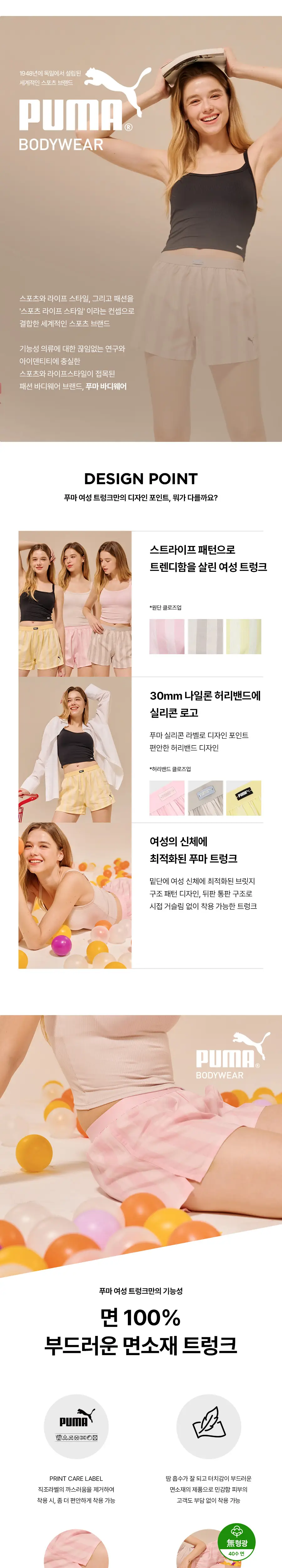 [푸마] [3PACK]코튼 우먼스 트렁크 상세페이지 2